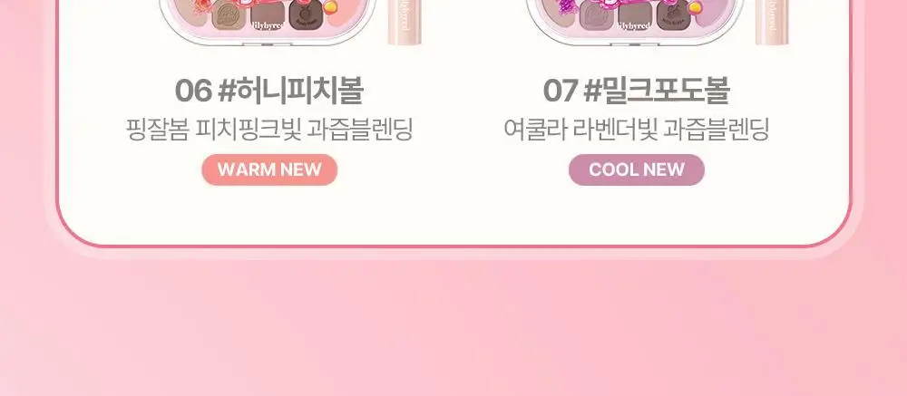 [단독기획/아이프라이머] 릴리바이레드 듀이 핏 팔레트 7 colors 상세페이지 3
